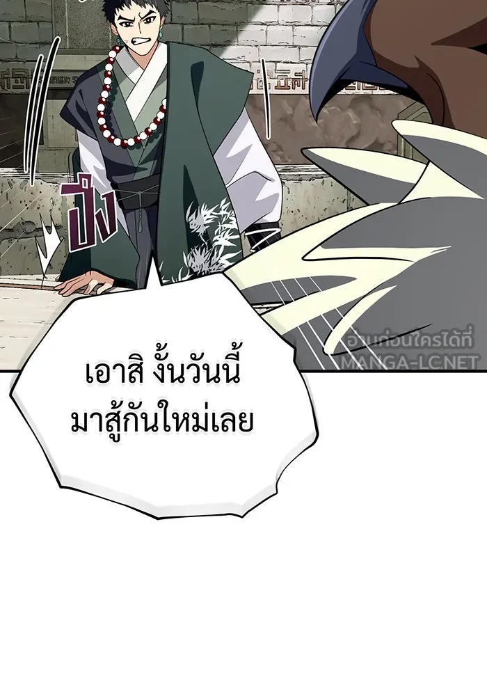 The Dark Magician Transmigrates After 66666 Years – จอมเวทเกิดใหม่ในรอบ 66666 ปี Chap 119 - Next Chap 120