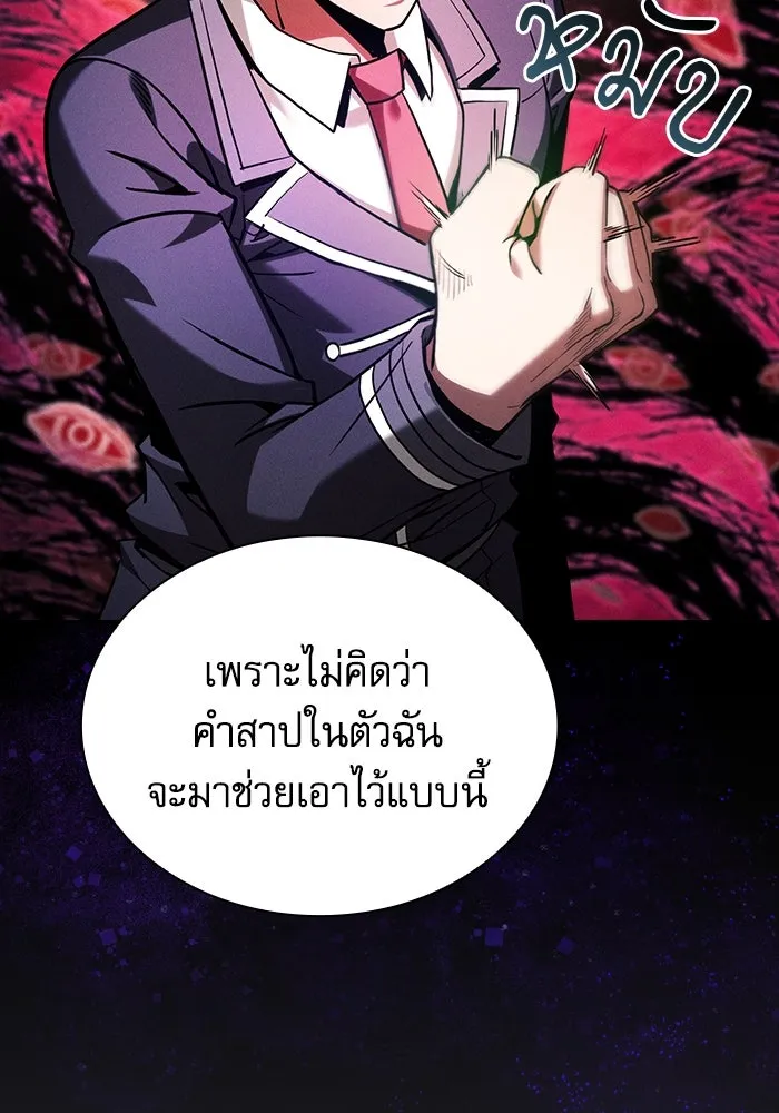 Academy’s Genius Swordmaster – นักดาบอัจฉริยะจากอะคาเดมี Chap 89 - Next Chap 90