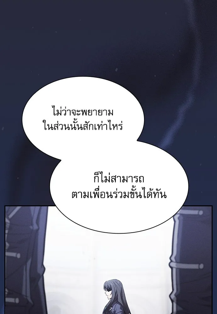 Academy’s Genius Swordmaster – นักดาบอัจฉริยะจากอะคาเดมี Chap 74 - Next Chap 75