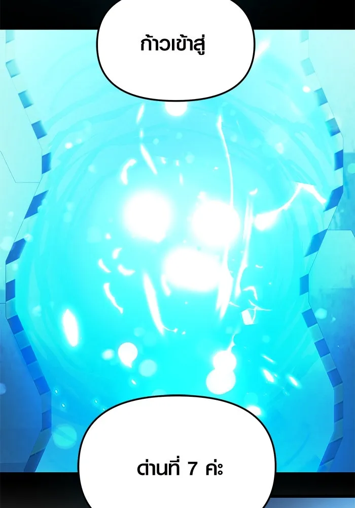 I Obtained a Mythic Item – พลิกชะตาคว้าไอเทมระดับเทพ Chap 31 - Next Chap 32