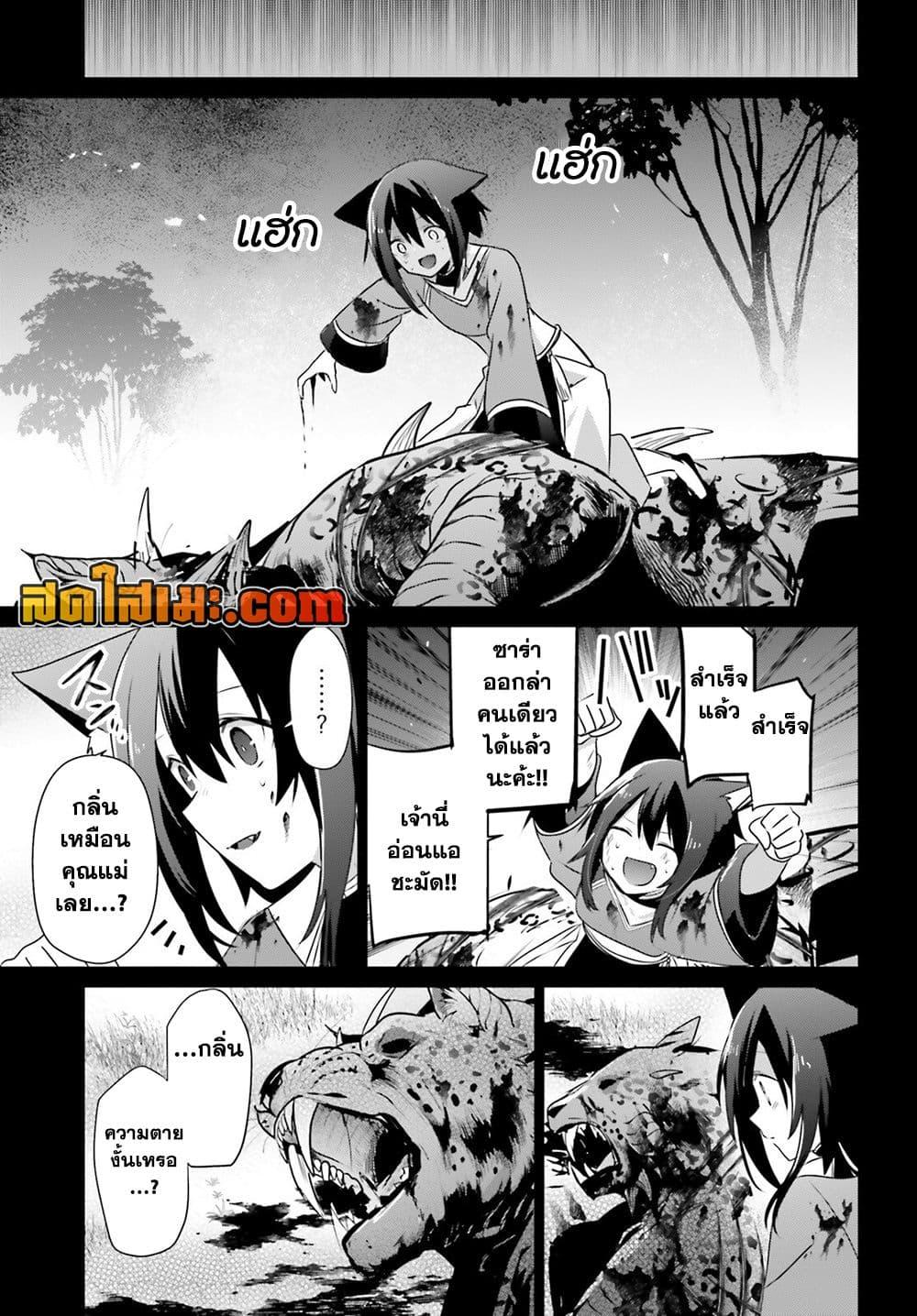 Kage no Jitsuryokusha ni Naritakute! อยากเป็นพลังในเงามืด Chap 75 - Next Chap 76
