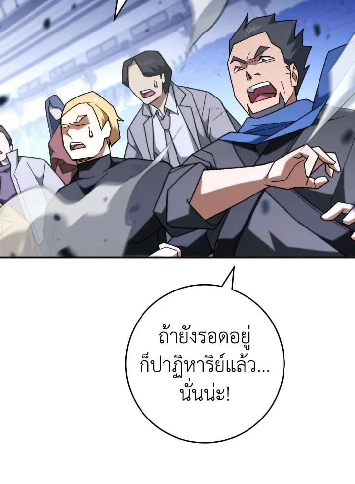 The Hero Returns Chap 105 - Next Chap 106