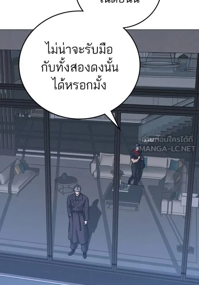 Reality Quest Chap 136 - Next Chap 137
