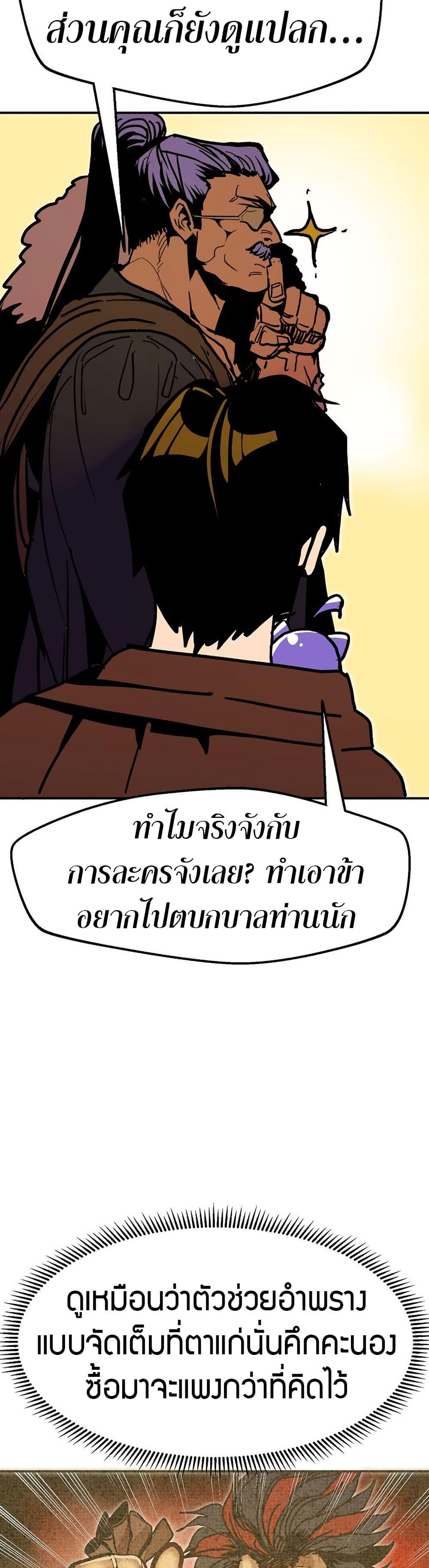 Worthless Regression Chap 90 - Next Chap 91