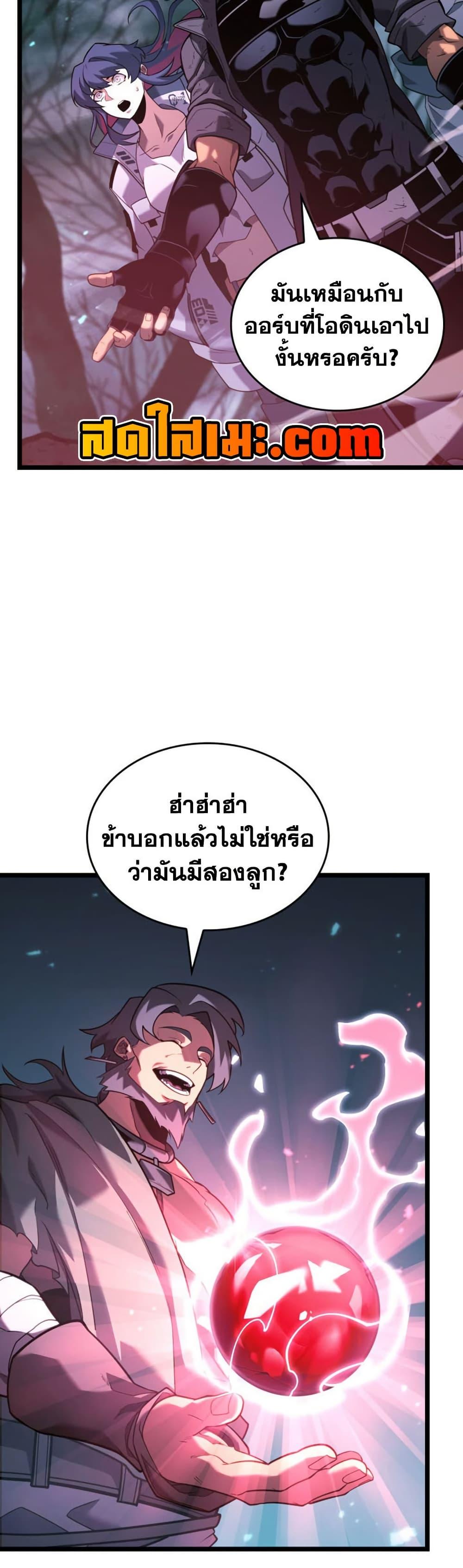 Return of the SSS-Class Ranker Chap 185 - Next Chap 186