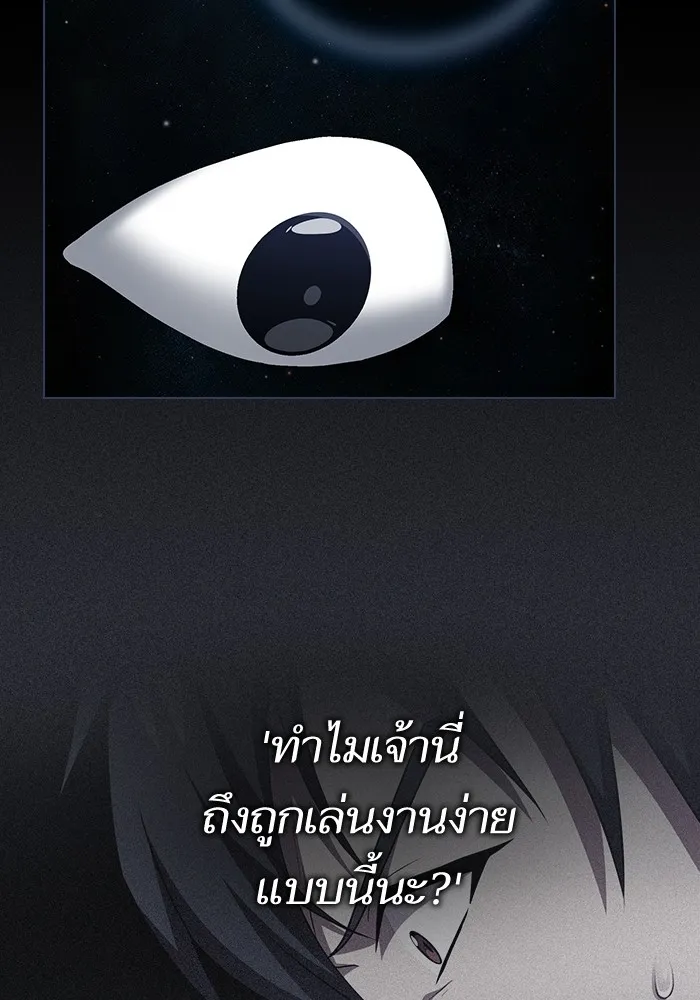 The Tutorial Tower of the Advanced Player – ผู้เล่นขั้นเทพแห่งหอคอยฝึกสอน Chap 156 - Next Chap 157