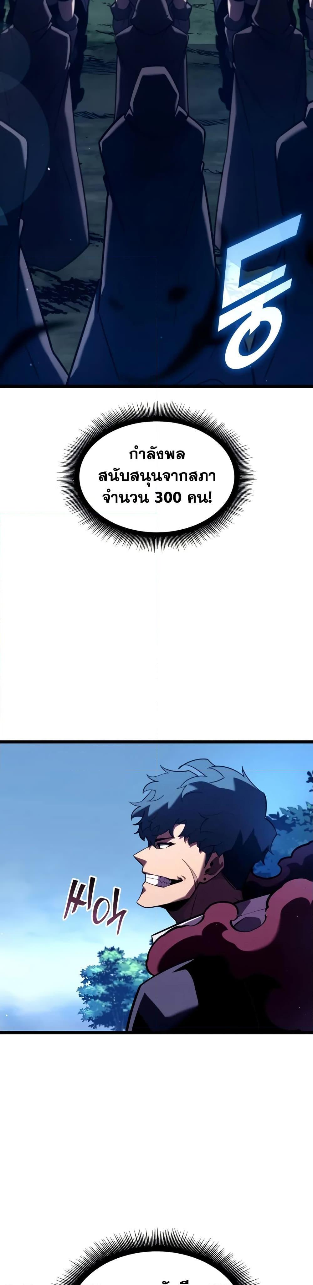 Return of the SSS-Class Ranker Chap 146 - Next Chap 147