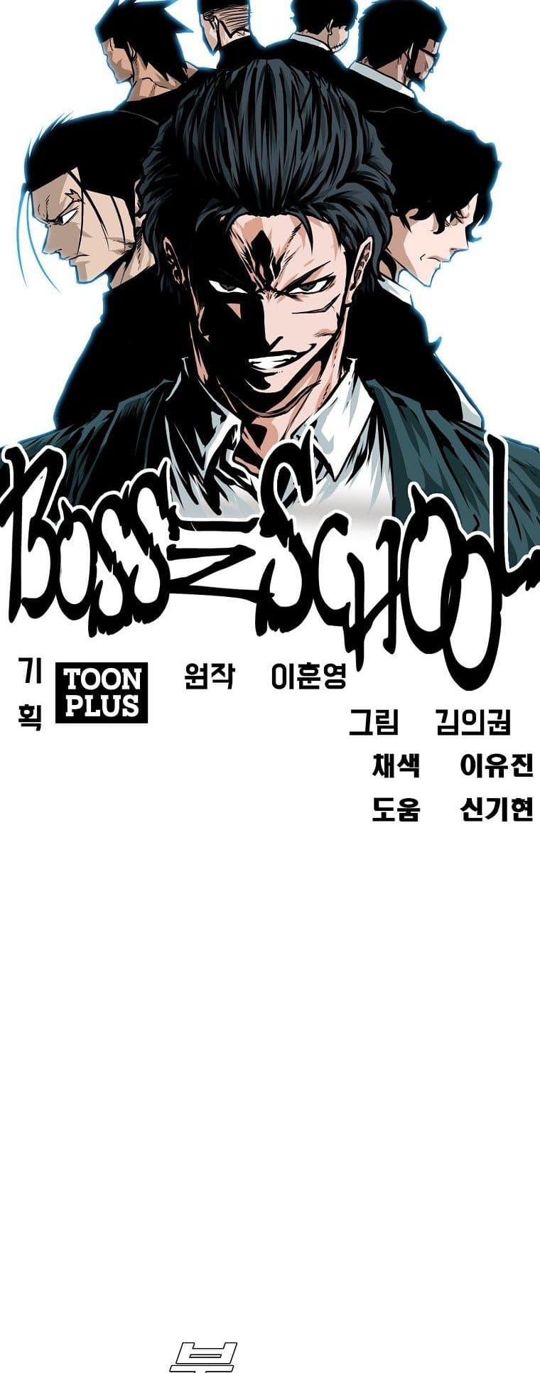 Boss in School Chap 129 - Next Chap 130