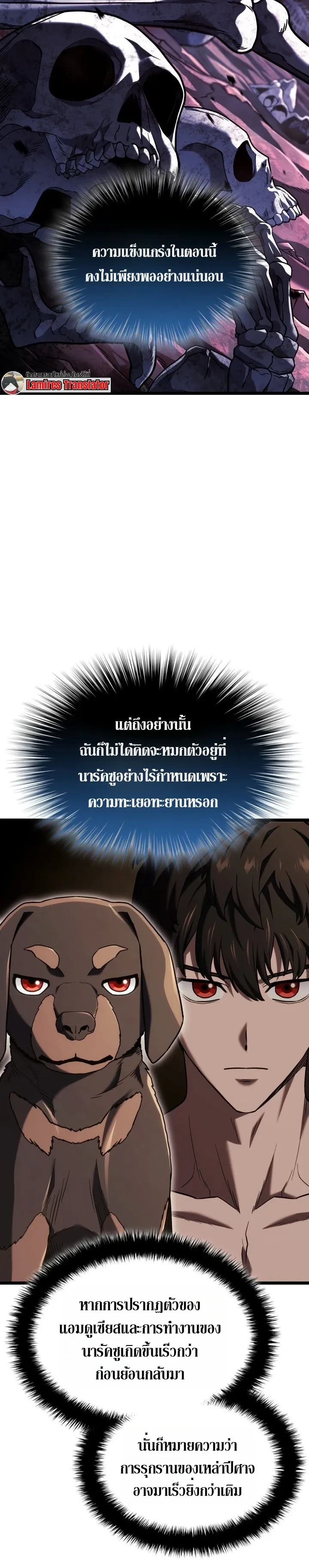 Revenge of the Iron-Blooded Sword Hound Chap 177 - Next Chap 178