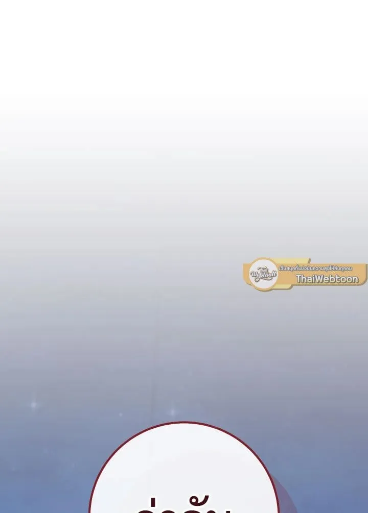 The Hero Returns Chap 91 - Next Chap 92