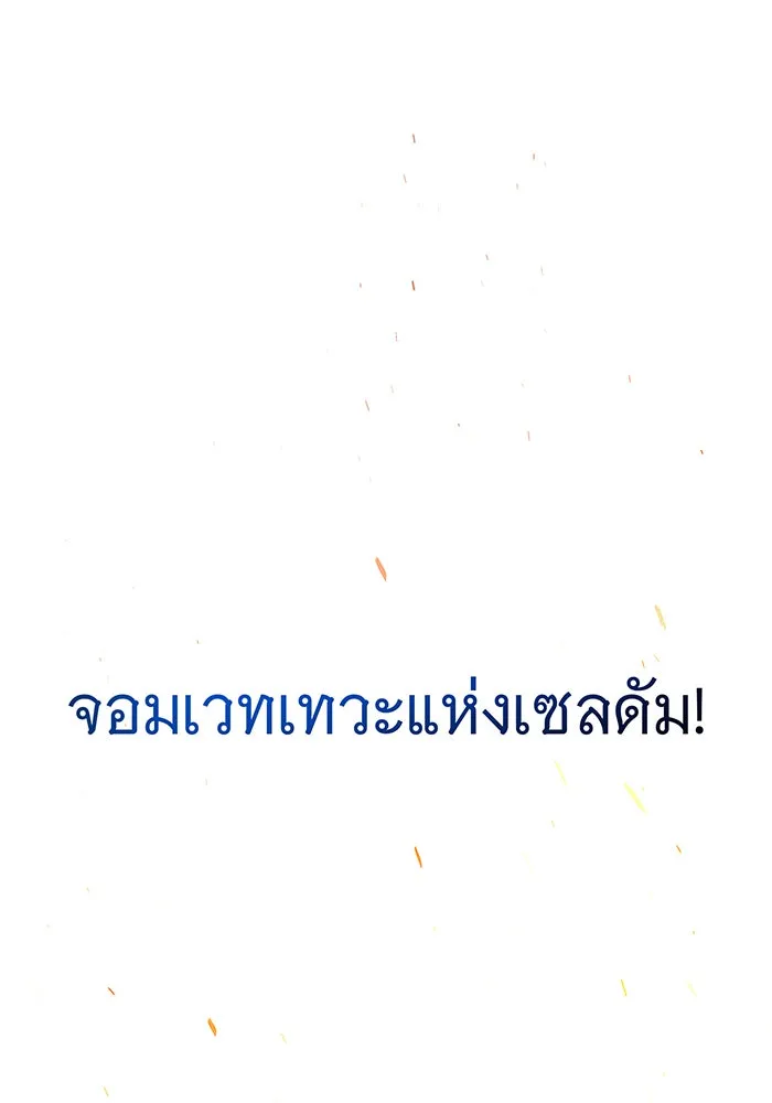 The Dark Magician Transmigrates After 66666 Years – จอมเวทเกิดใหม่ในรอบ 66666 ปี Chap 133 - Next Chap 134