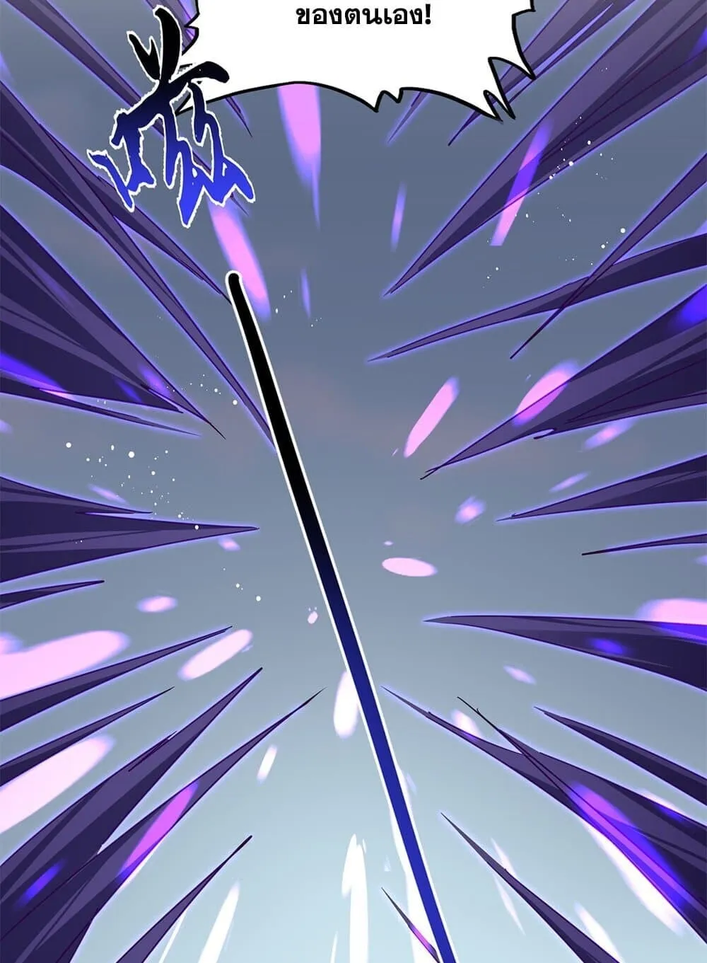 Magic Emperor Chap 859 - Next Chap 860