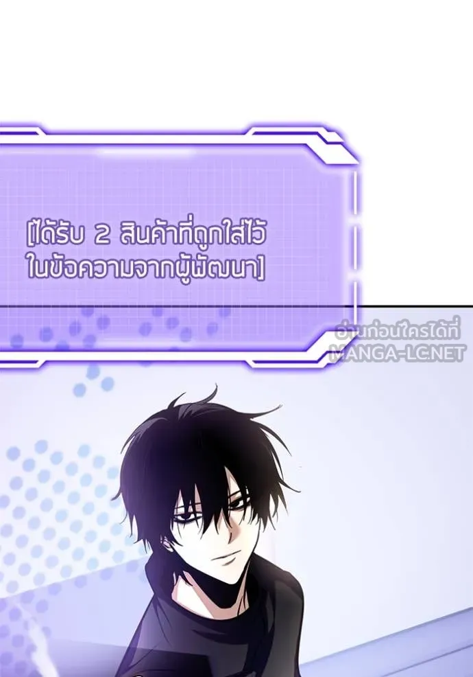 Return to Player Chap 204 - Next Chap 205