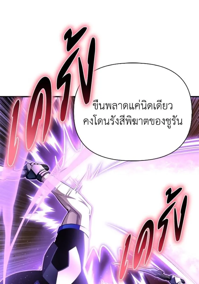 Superhuman Battlefield Chap 113 - Next Chap 114