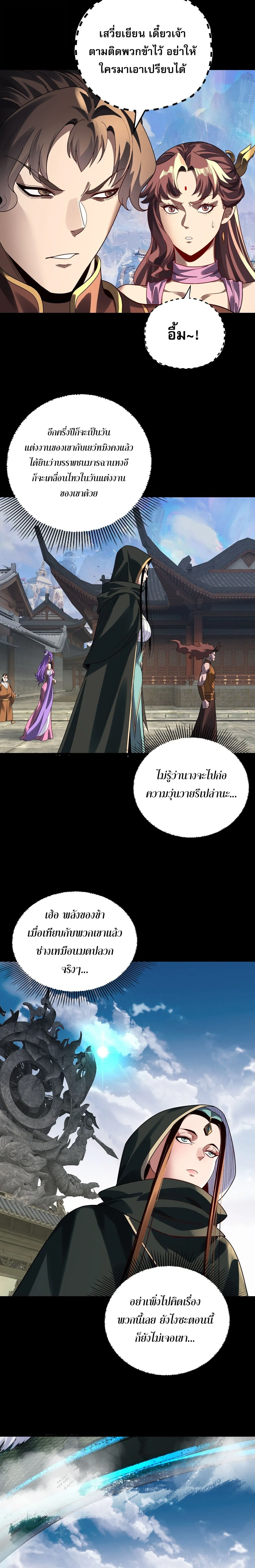 Villain is here Chap 313 - Next Chap 314