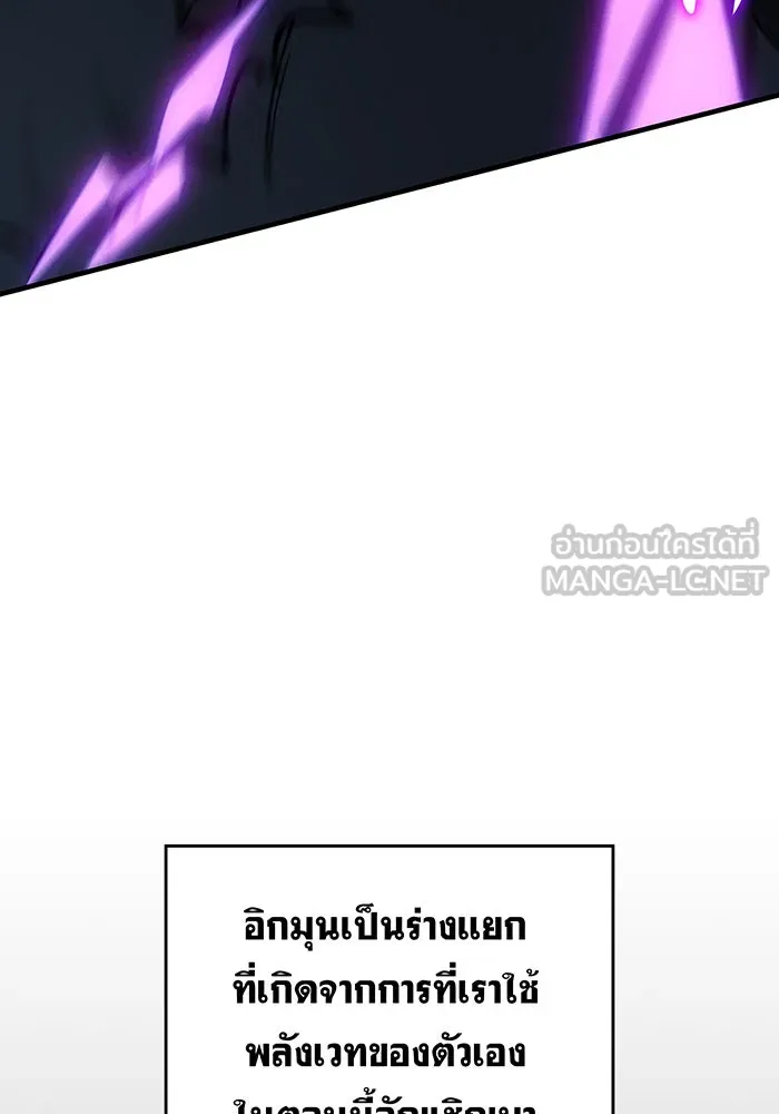 Regressing With the King’s Power – เกิดใหม่พร้อมพลังแห่งราชัน Chap 113 - Next Chap 114