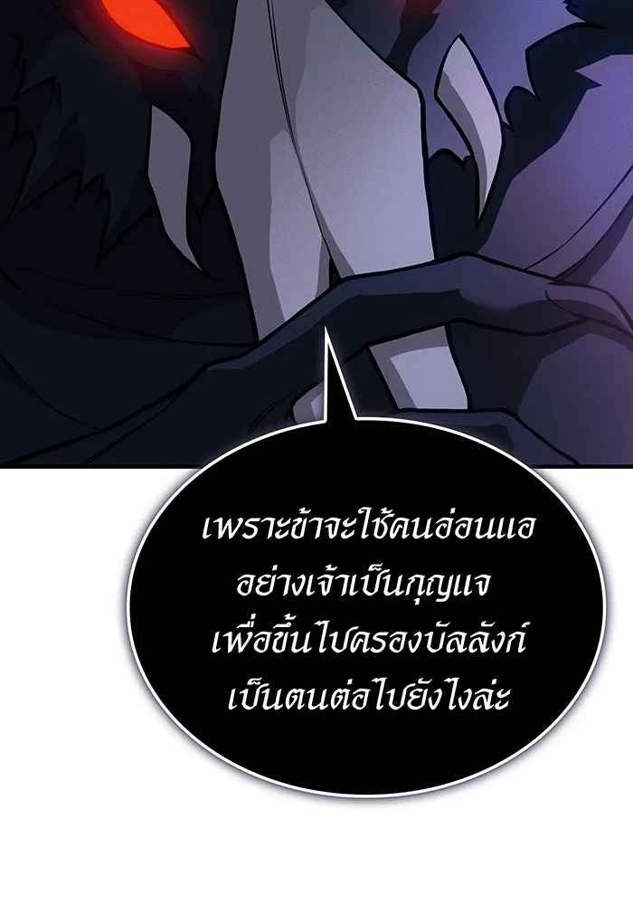 Regressing With the King’s Power – เกิดใหม่พร้อมพลังแห่งราชัน Chap 111 - Next Chap 112