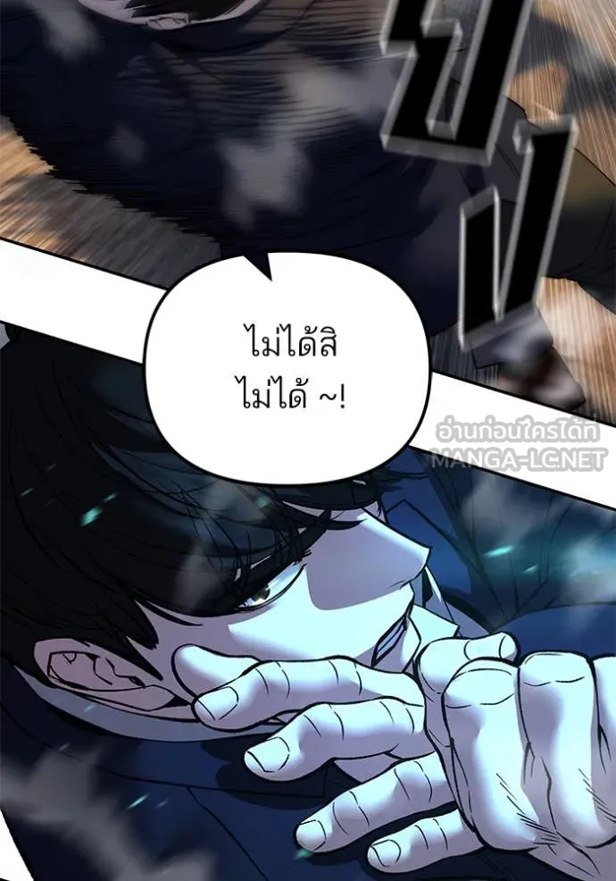 The Bully in Charge Chap 165 - Next Chap 166