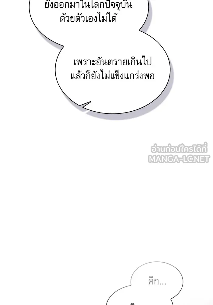 Academy’s Genius Swordmaster – นักดาบอัจฉริยะจากอะคาเดมี Chap 82 - Next Chap 83