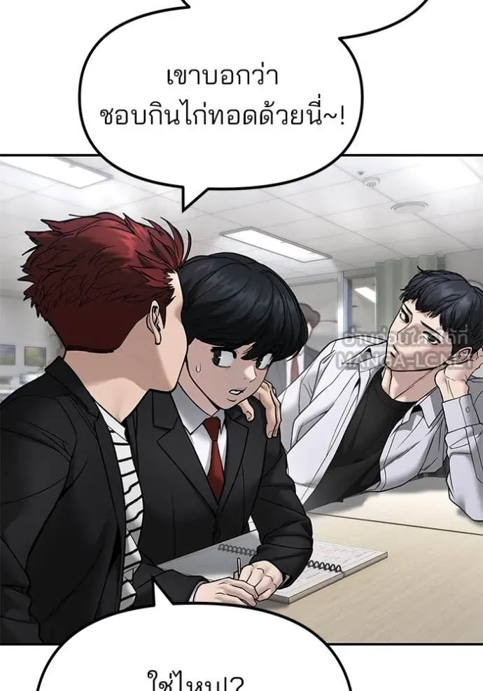 The Bully in Charge Chap 173 - Next Chap 174