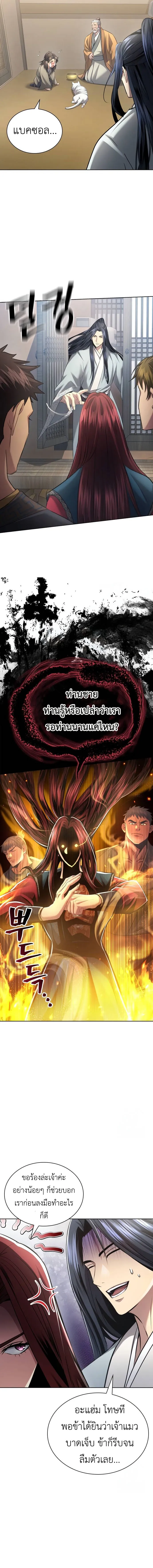 Regression of the Yong Clan Heir Chap 13 - Next Chap 14