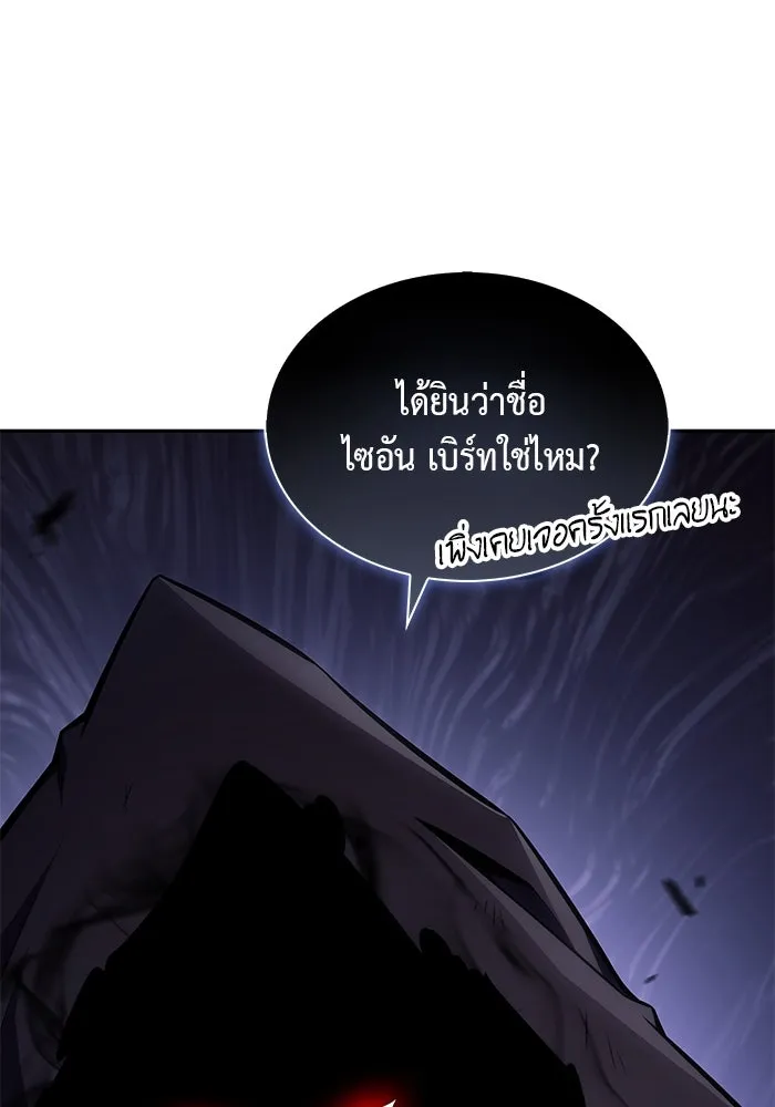 The Regressed Son of a Duke is an Assassin – ลูกชายคนเล็กของดยุกคือมือสังหาร Chap 19 - Next Chap 20