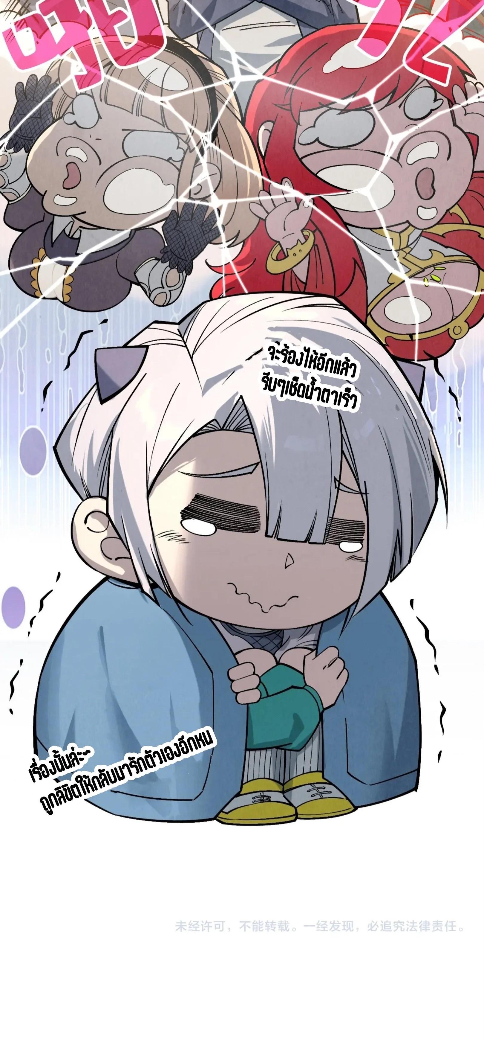 The Eternal Supreme Chap 291 - Next Chap 292