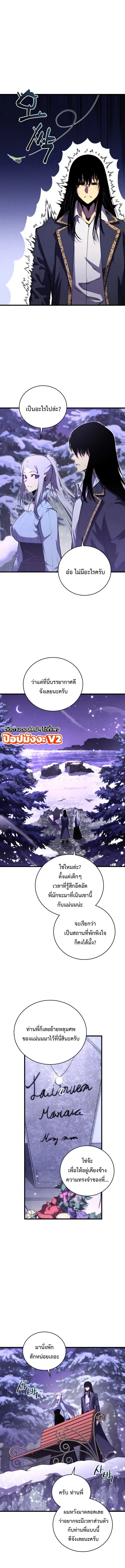 Swordmaster’s Youngest Son Chap 203 - Next Chap 204