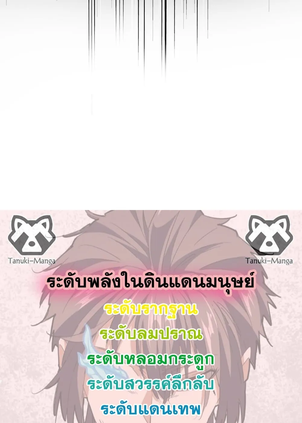 Magic Emperor Chap 856 - Next Chap 857