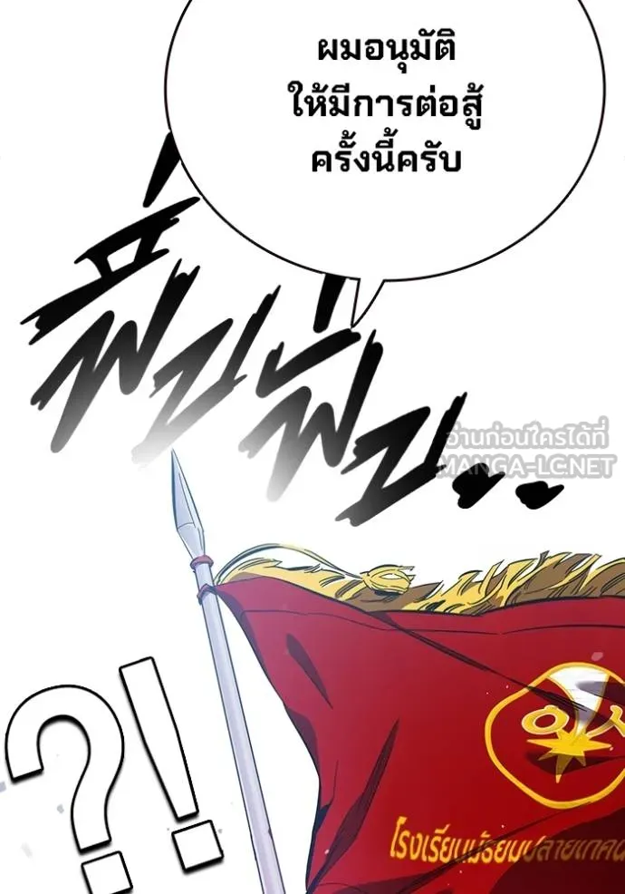 The Great War Chap 25 - Next Chap 26