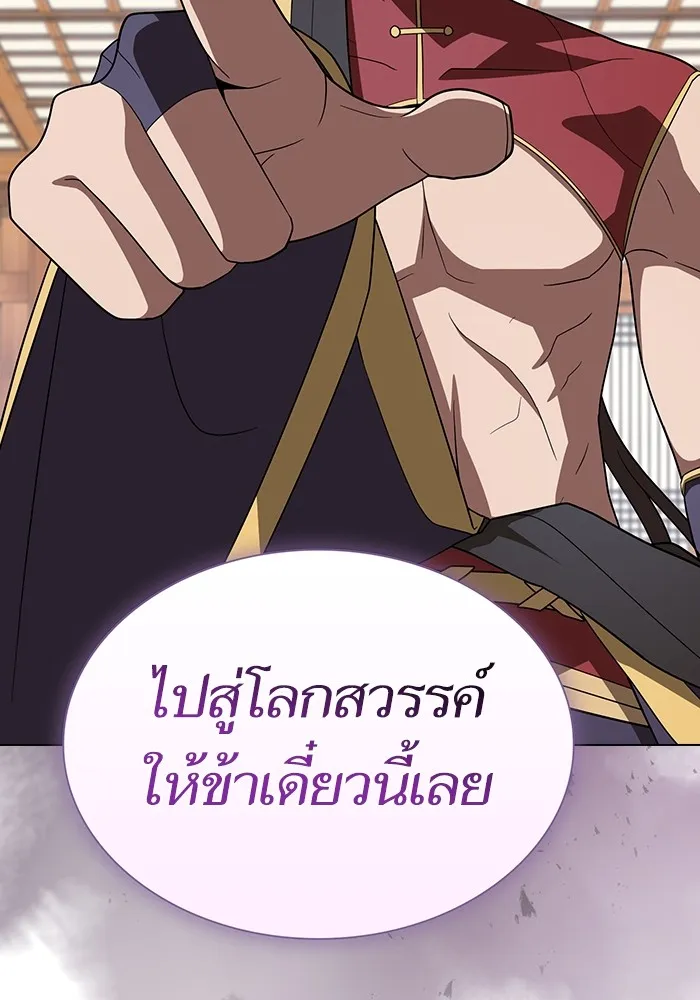 The Tutorial Tower of the Advanced Player – ผู้เล่นขั้นเทพแห่งหอคอยฝึกสอน Chap 219 - Next Chap 220