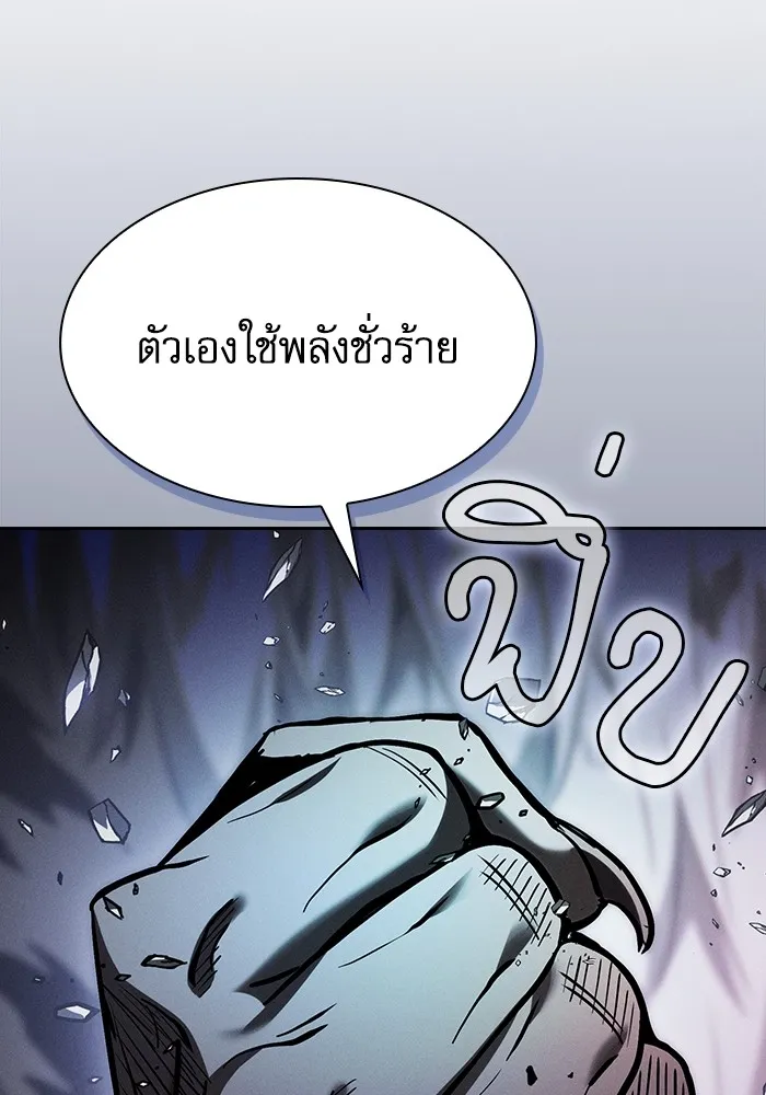 Academy’s Genius Swordmaster – นักดาบอัจฉริยะจากอะคาเดมี Chap 68 - Next Chap 69