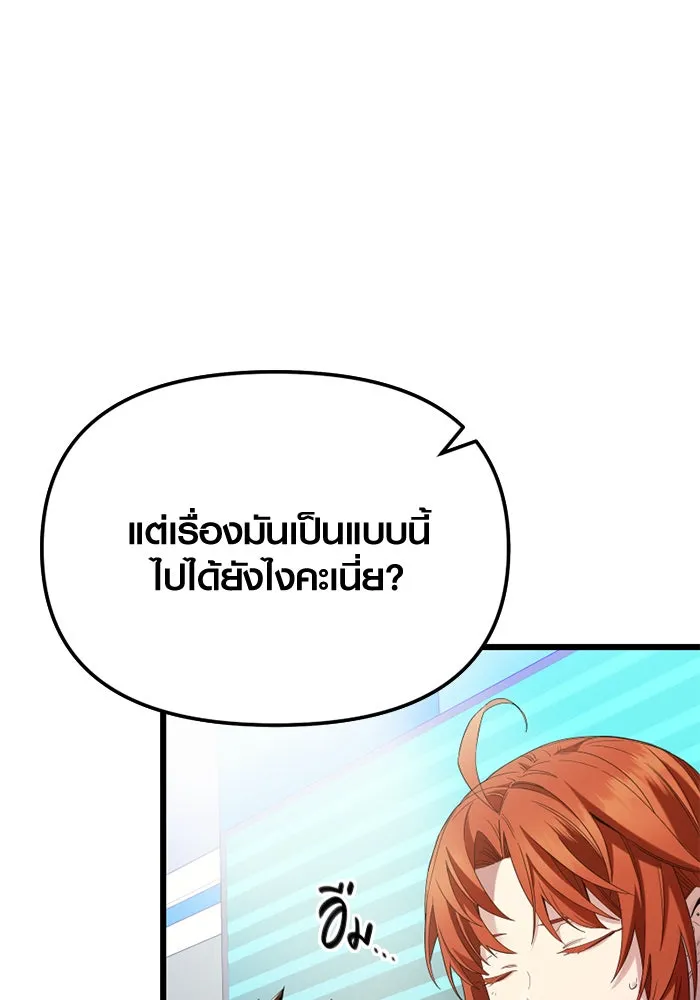 I Obtained a Mythic Item – พลิกชะตาคว้าไอเทมระดับเทพ Chap 108 - Next Chap 109