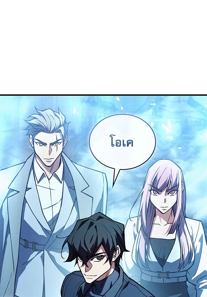 Regressing With the King’s Power – เกิดใหม่พร้อมพลังแห่งราชัน Chap 115 - Next Chap 116