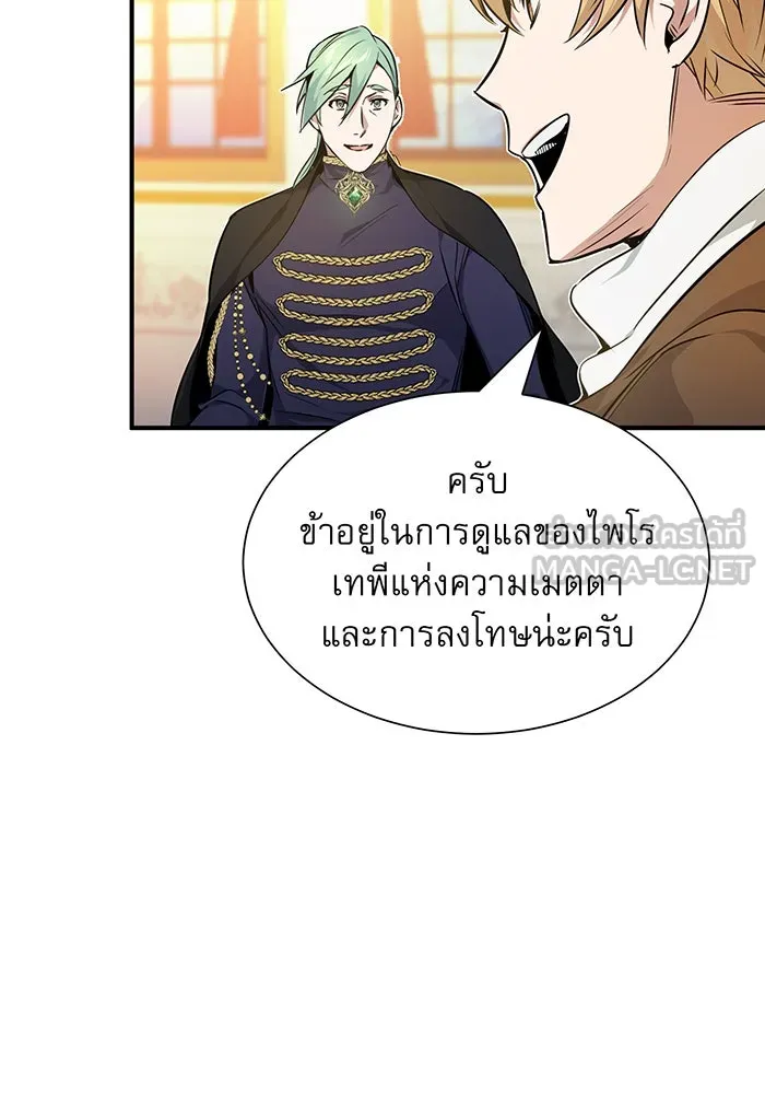 The Dark Magician Transmigrates After 66666 Years – จอมเวทเกิดใหม่ในรอบ 66666 ปี Chap 16 - Next Chap 17