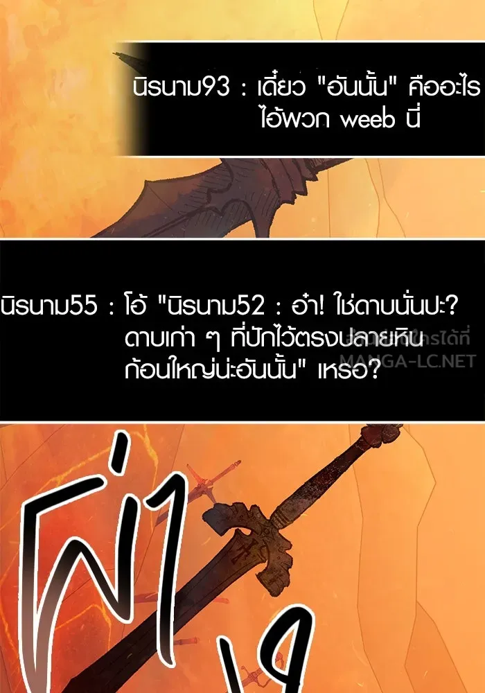 I Obtained a Mythic Item – พลิกชะตาคว้าไอเทมระดับเทพ Chap 74 - Next Chap 75
