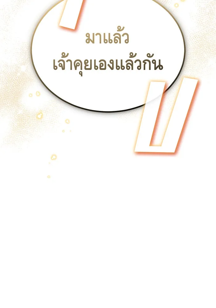 The Dark Magician Transmigrates After 66666 Years – จอมเวทเกิดใหม่ในรอบ 66666 ปี Chap 56 - Next Chap 57