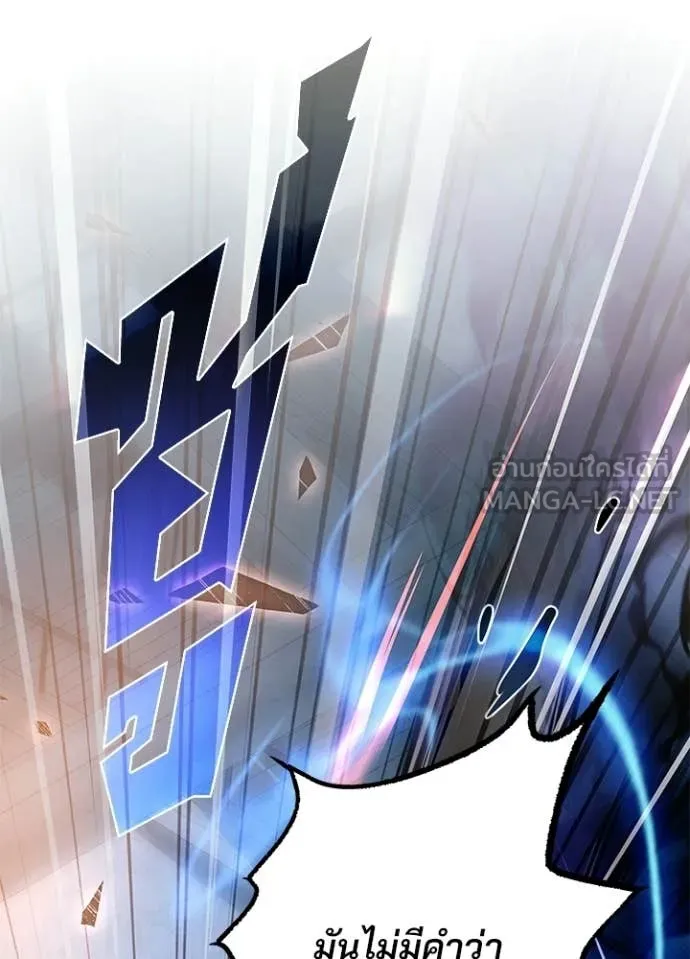 Villain To Kill Chap 211 - Next Chap 212