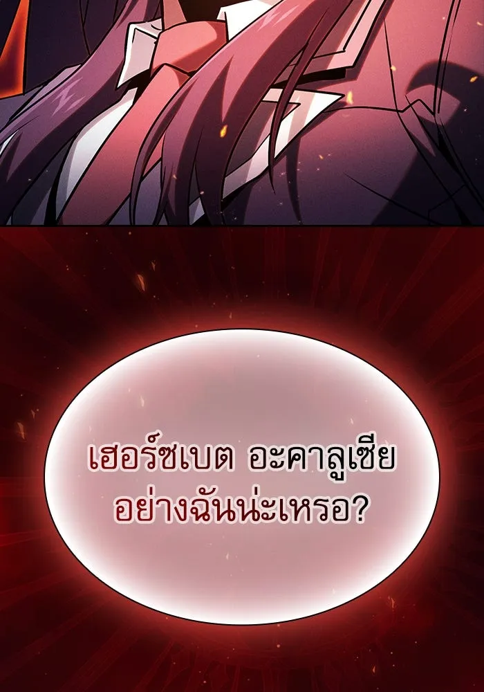 Academy’s Genius Swordmaster – นักดาบอัจฉริยะจากอะคาเดมี Chap 76 - Next Chap 77