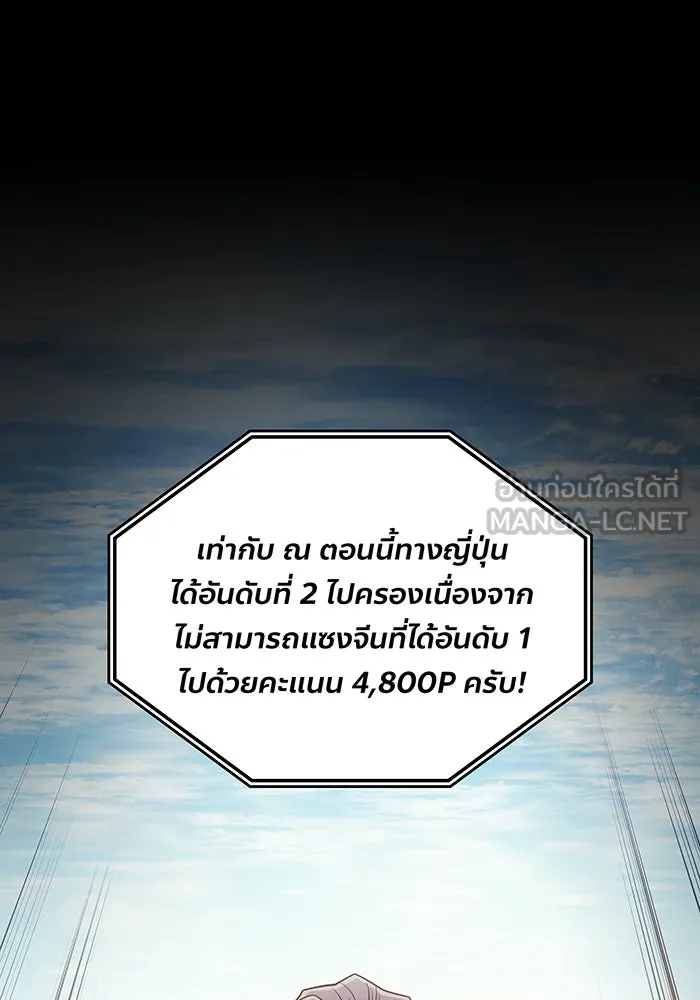 Regressing With the King’s Power – เกิดใหม่พร้อมพลังแห่งราชัน Chap 62 - Next Chap 63