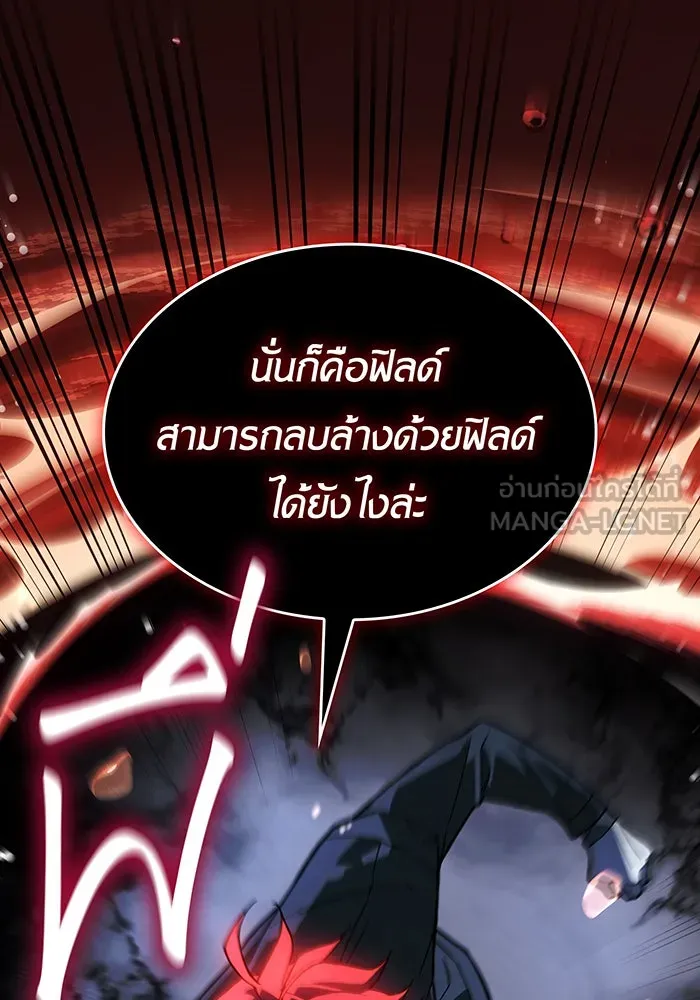 Regressing With the King’s Power – เกิดใหม่พร้อมพลังแห่งราชัน Chap 99 - Next Chap 100