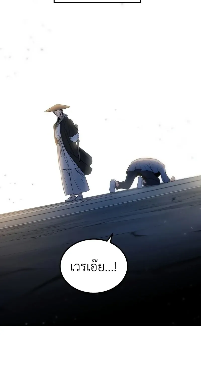 The Hero Returns Chap 140 - Next Chap 141