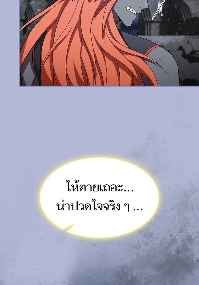 The Tutorial Tower of the Advanced Player – ผู้เล่นขั้นเทพแห่งหอคอยฝึกสอน Chap 141 - Next Chap 142