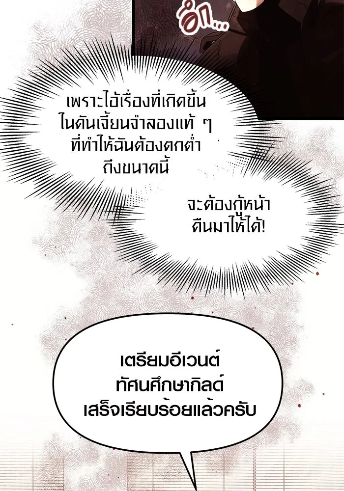 I Obtained a Mythic Item – พลิกชะตาคว้าไอเทมระดับเทพ Chap 51 - Next Chap 52