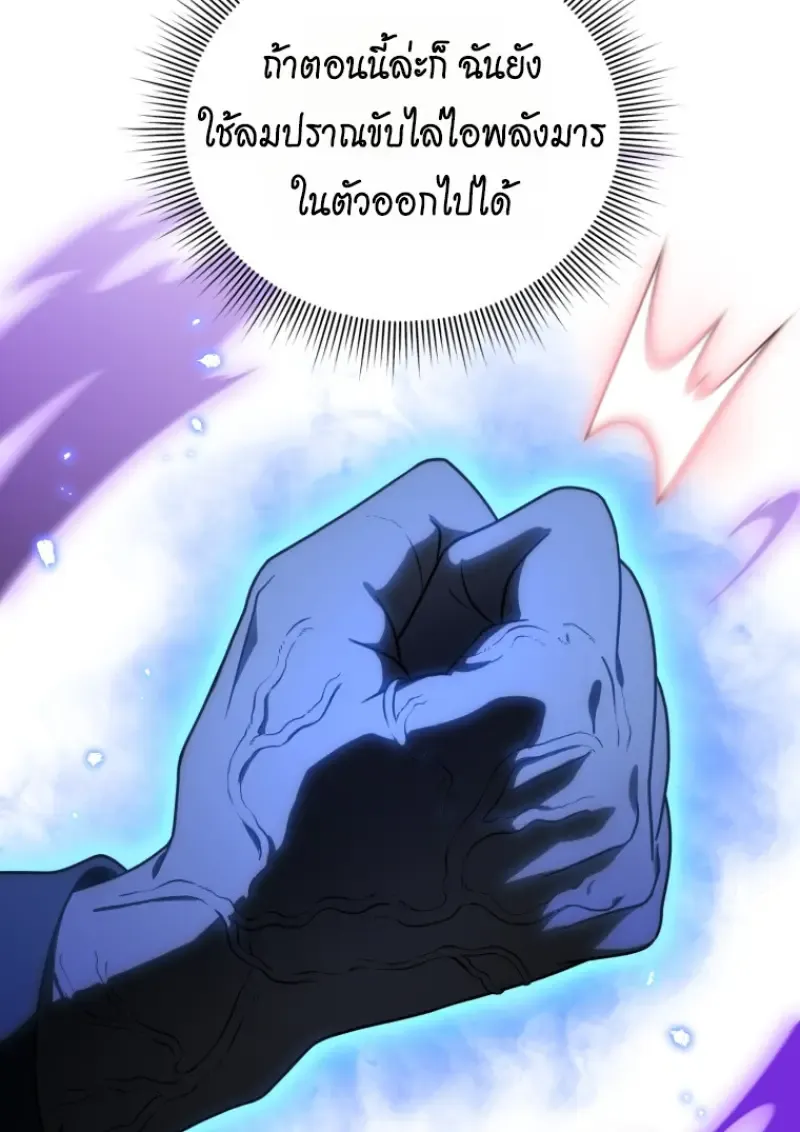 Player Who Returned 10,000 Years Later Chap 141 - Next Chap 142