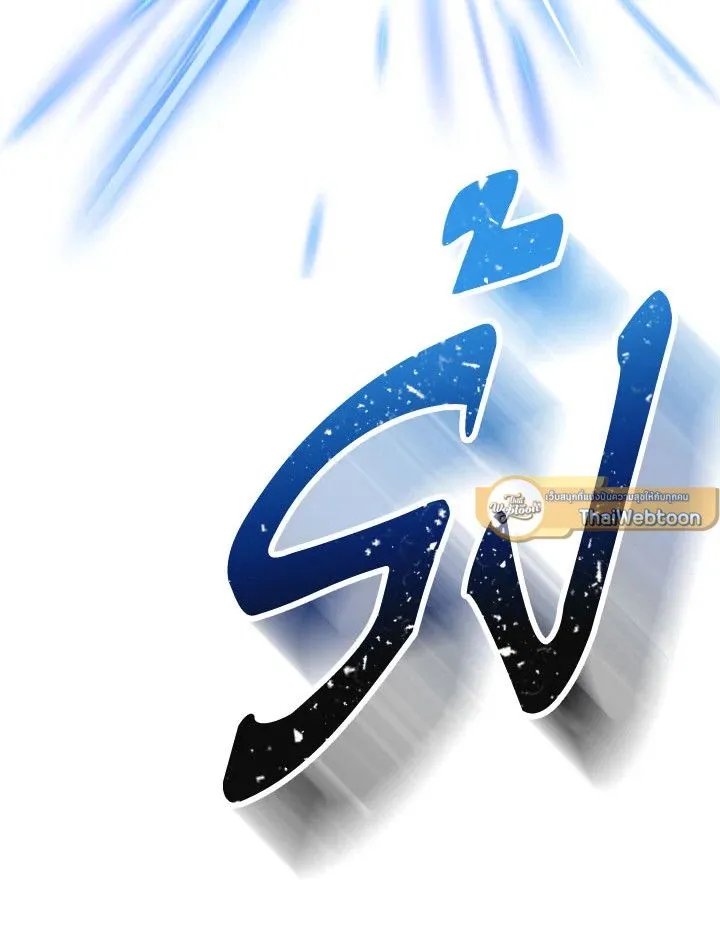 The Hero Returns Chap 77 - Next Chap 78