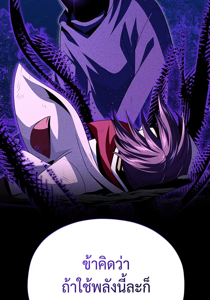 The Dark Magician Transmigrates After 66666 Years – จอมเวทเกิดใหม่ในรอบ 66666 ปี Chap 147 - Next Chap 148