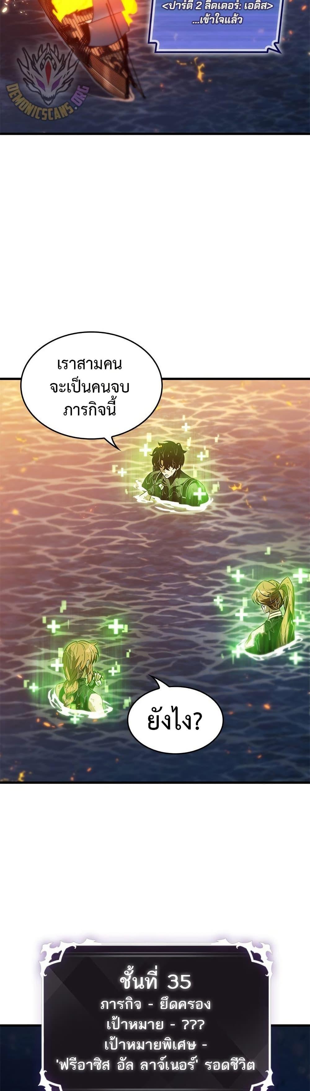 Pick Me Up, Infinite Gacha Chap 138 - Next Chap 139