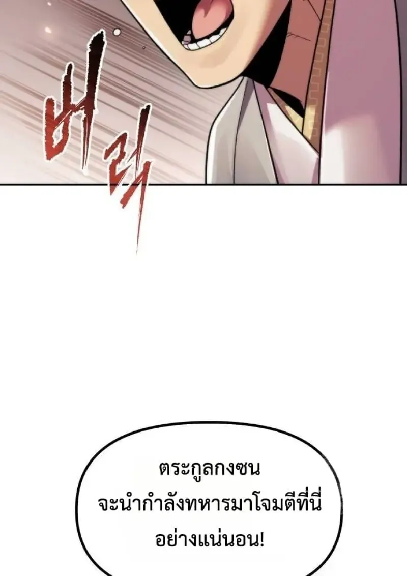 Chronicles of the Demon Faction Chap 146 - Next Chap 147