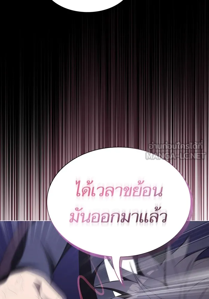 The Tutorial Tower of the Advanced Player – ผู้เล่นขั้นเทพแห่งหอคอยฝึกสอน Chap 157 - Next Chap 158
